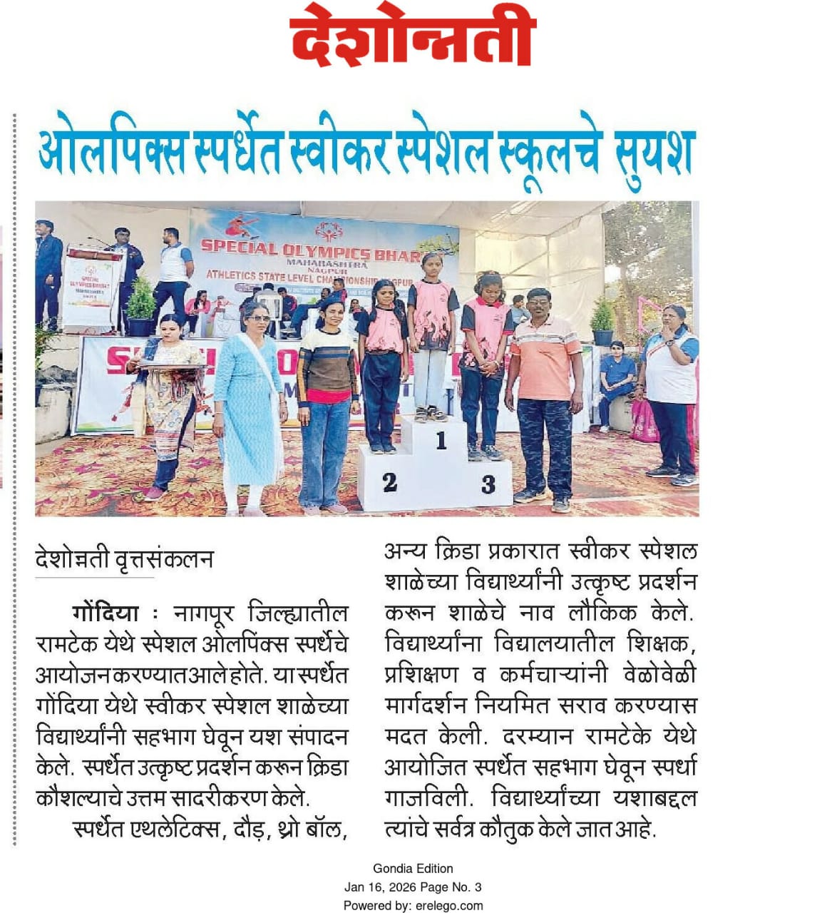 MEDIA COVERAGE 16 JAN 2026 