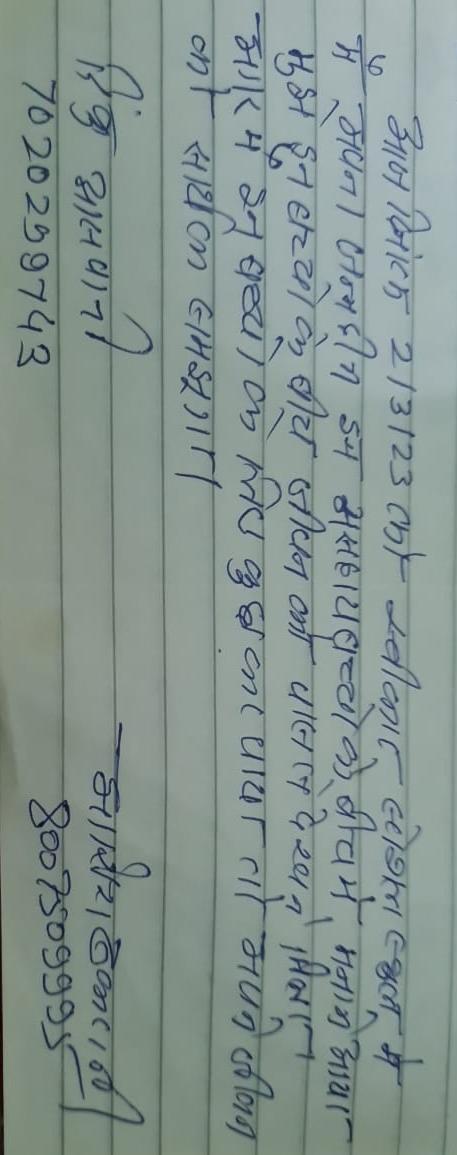 श्रेया शिशिर शिर्के भिलाई